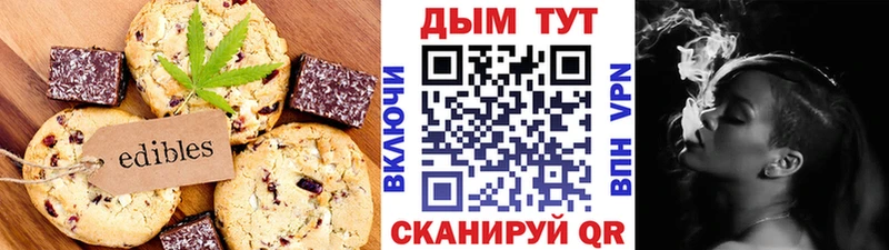 Cannafood марихуана  дарнет шоп  Инза 