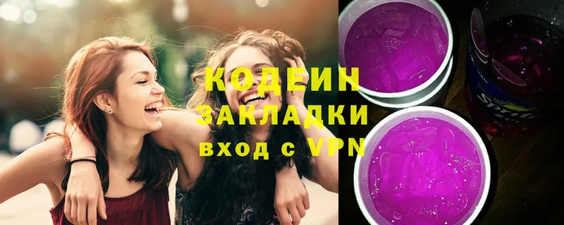 Кодеиновый сироп Lean Purple Drank  наркота  Инза 