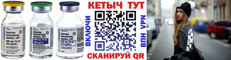 Кетамин ketamine  Инза 