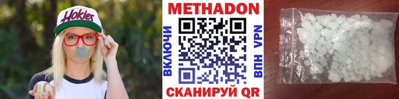 Метадон кристалл Инза